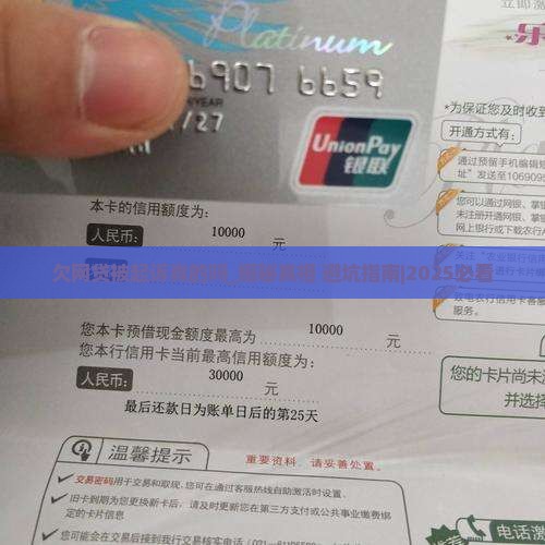 欠网贷被起诉真的吗