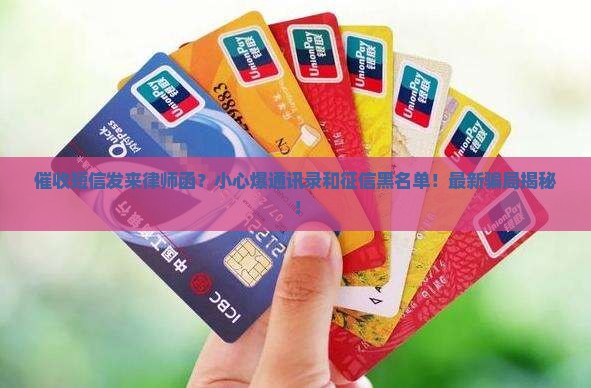 催收短信发来律师函