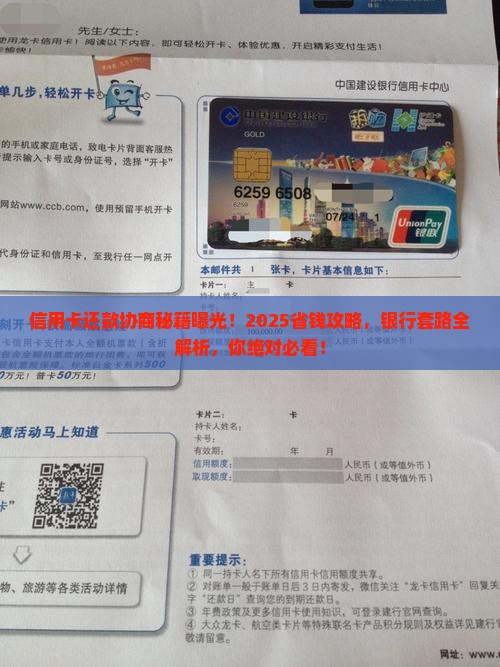 信用卡如何与银行协商还款方式