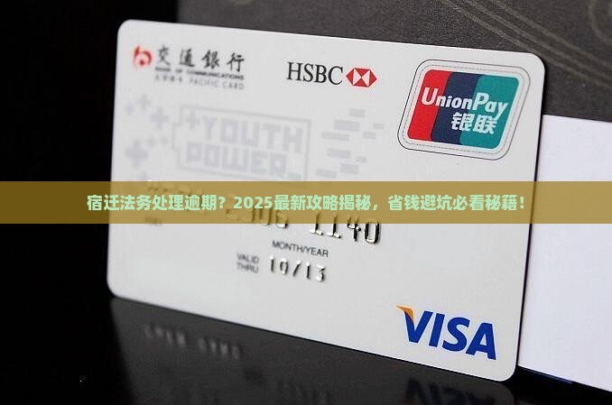 宿迁有法务公司可以处理逾期吗 宿迁有法务公司可以处理逾期吗