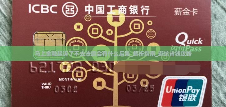 马上金融起诉了不去法庭会有什么后果