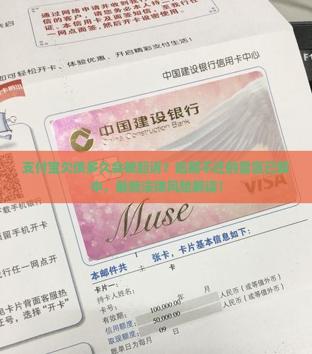支付宝欠债多久会被起诉