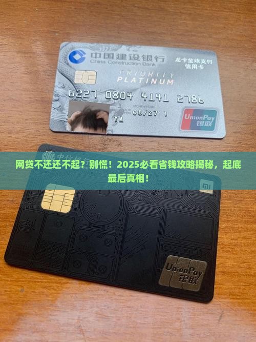 网贷不还也不起诉最后怎么办