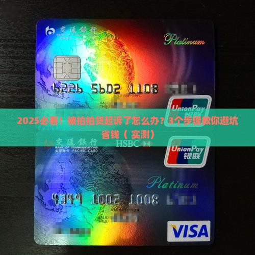 拍拍贷起诉案件流程及后果解析