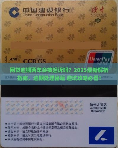 网贷逾期两年能被起诉嘛