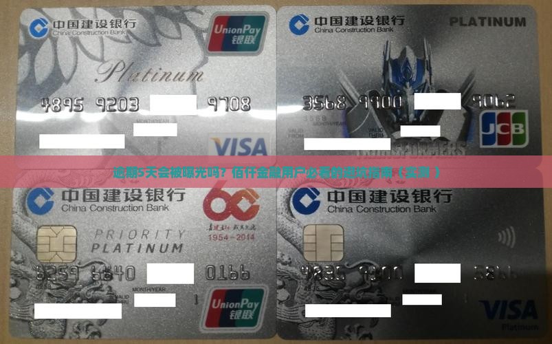 佰仟金融逾期5天会上征信吗
