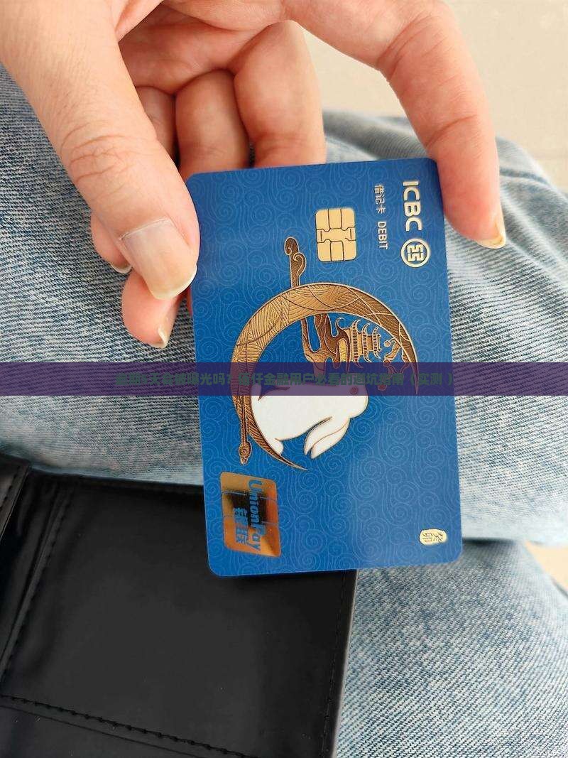佰仟金融逾期5天会上征信吗