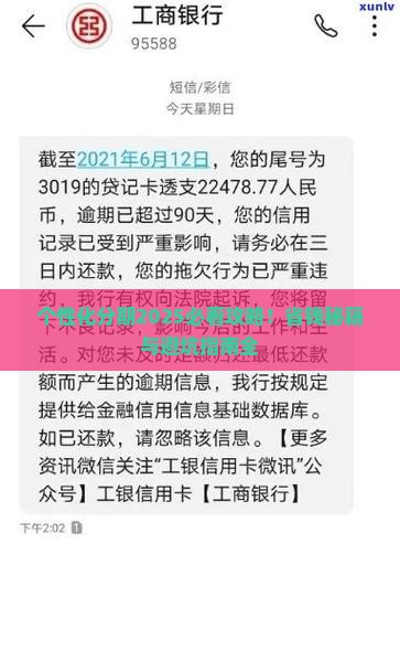 微粒贷个性化分期有哪些优势