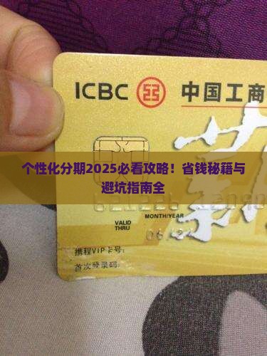 微粒贷个性化分期有哪些优势