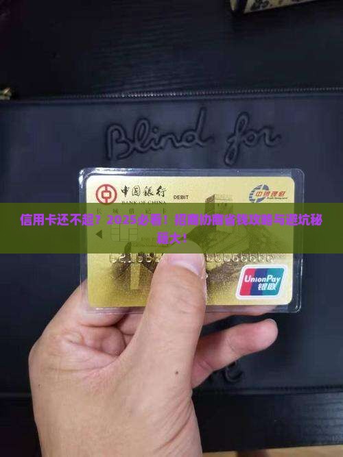 招商协商还信用卡的方法和注意事项