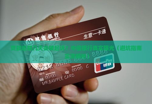中信银行贷款逾期几天会起诉贷款者
