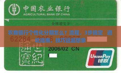 农商银行个性化分期怎么办理