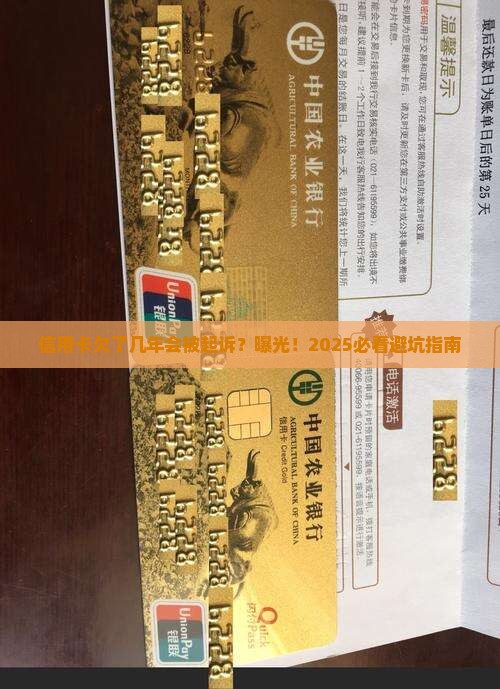 信用卡欠几年会被起诉会有什么后果