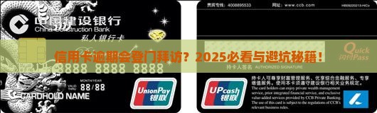 信用卡逾期会收到上门催收吗