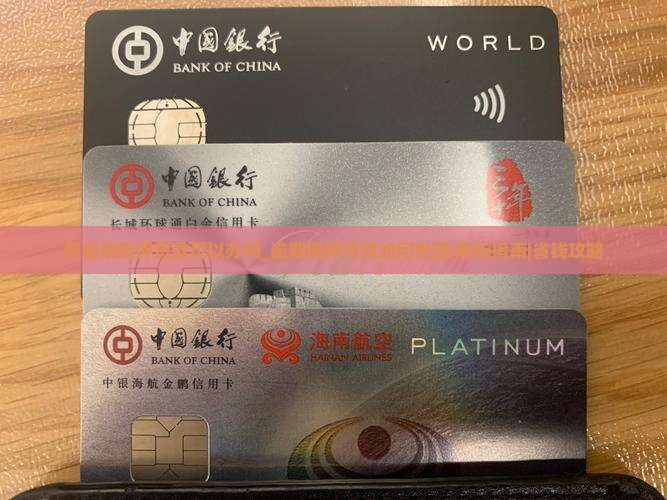 有逾期抵押贷款可以办吗逾期抵押贷款如何处理