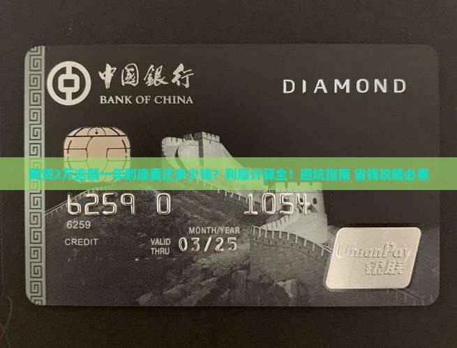 网贷2万逾期一年利息计算方式