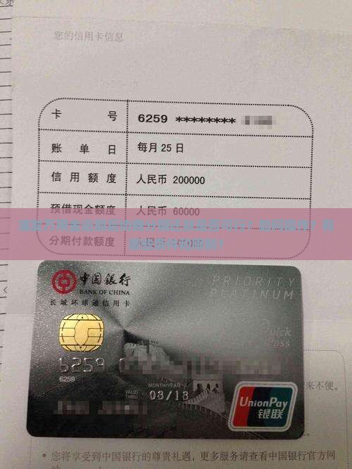 浦发万用金逾期后协商分期还款是否可行？如何操作？有哪些条件和限制？