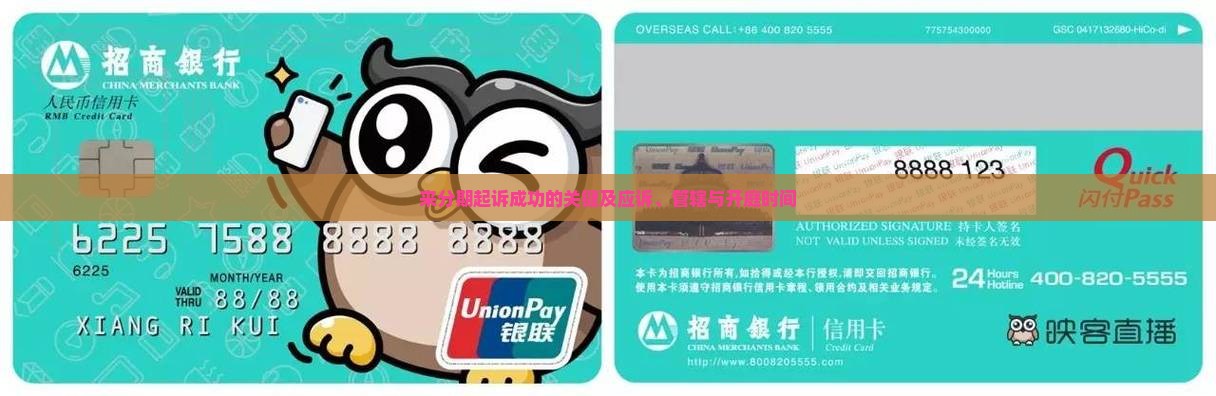来分期起诉成功的关键及应诉、管辖与开庭时间