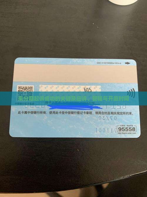 来分期起诉成功的关键及应诉、管辖与开庭时间