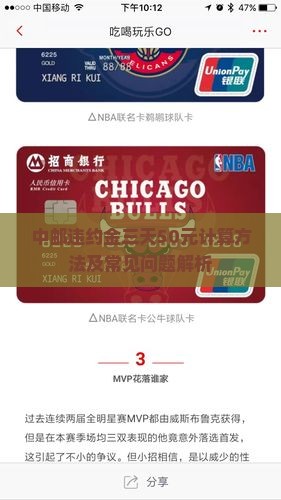 中邮违约金三天50元计算方法及常见问题解析