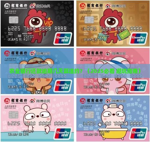 农业银行还款逾期几天算违约