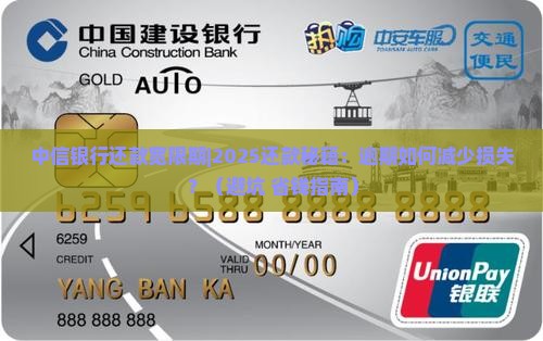 中信银行还款宽限期