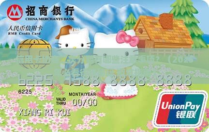 信用卡协商二次分期有哪些注意事项