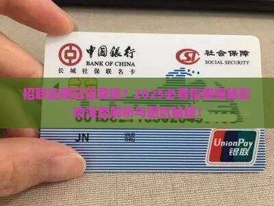 招联逾期会对征信产生什么影响呢