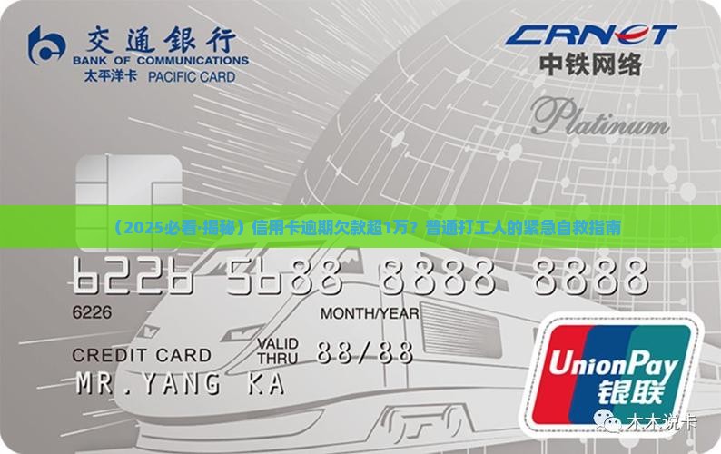 关于信用卡逾期欠款的事