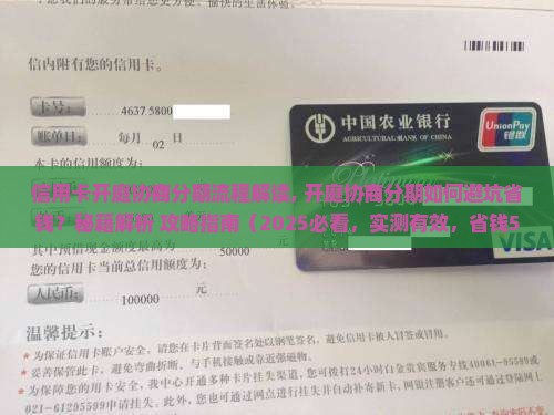 信用卡开庭协商分期流程解读