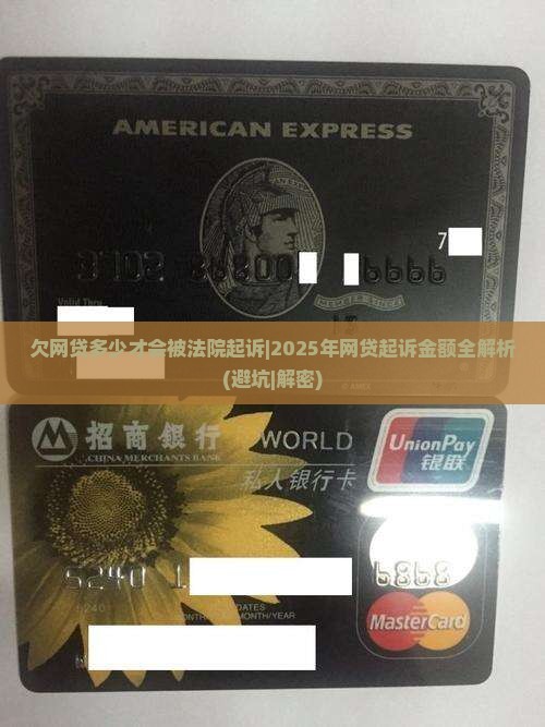 欠网贷多少才会被法院起诉