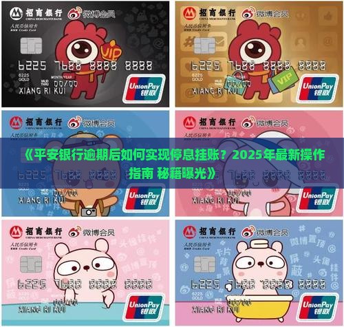 平安银行可以停息挂账吗现在的操作方法是什么