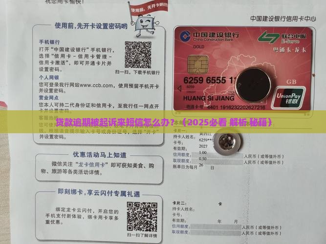 贷款逾期起诉来短信怎么办才好
