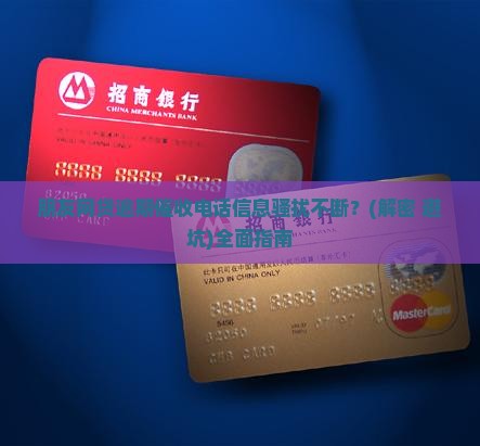 朋友网贷逾期催收