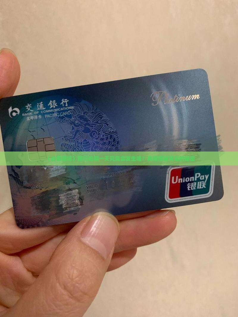 建行逾期一天会怎么样处理