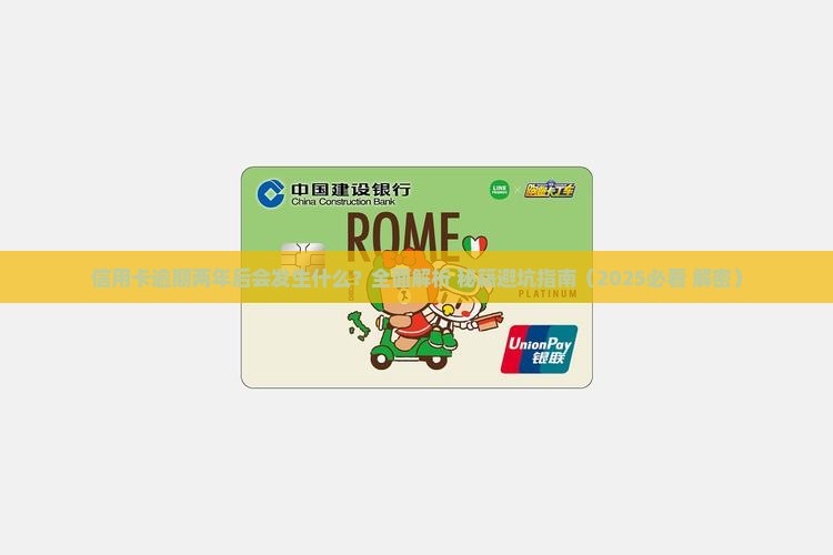 信用卡网贷逾期2年后会发生什么