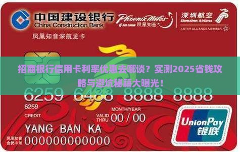 招商银行信用卡去哪里协商更优惠利率 招商银行信用卡去哪里协商更优惠利率