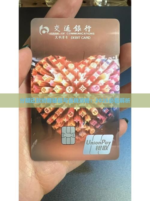怎么操作分期乐协商还款更合适