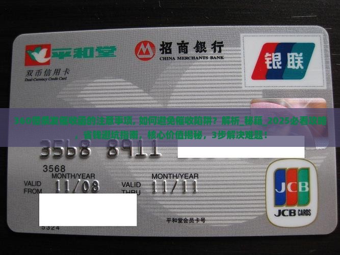 360借条发催收函的注意事项