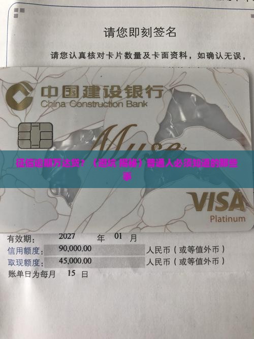 征信逾期万达贷是怎么回事