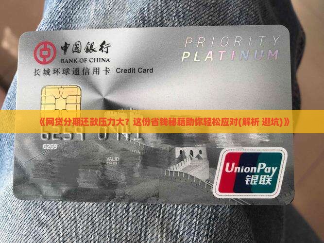 自己怎么协商网贷分期还款计划 自己怎么协商网贷分期还款计划