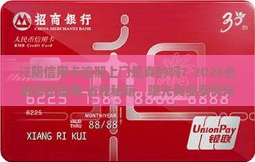 江阴信用卡逾期上门是真的吗