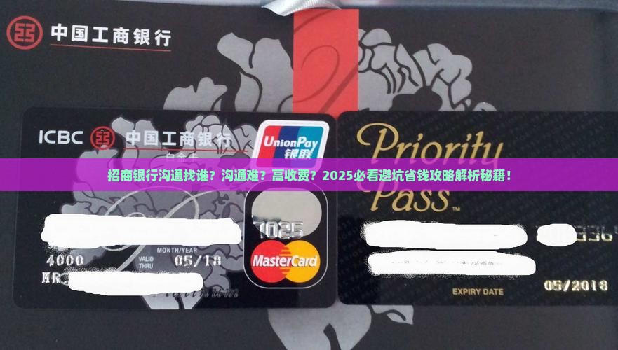 招商银行沟通找谁