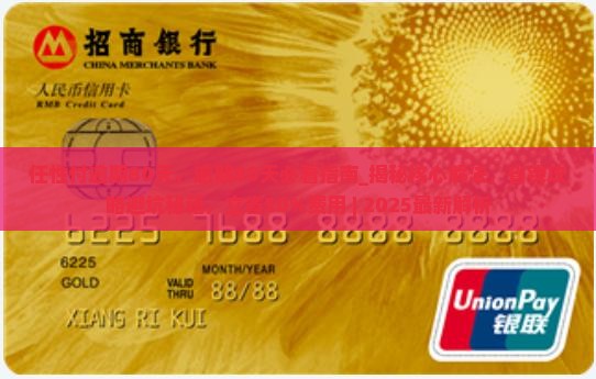 任性付逾期80天