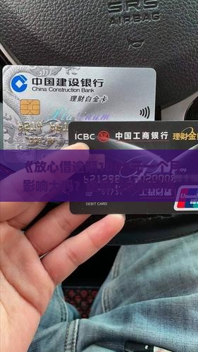放心借1000逾期一个月会怎么样