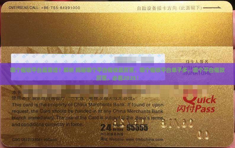 哪个催收平台最靠谱