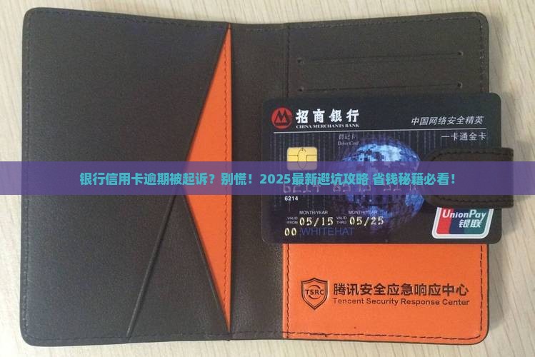 司法受理银行信用卡逾期案件如何处理
