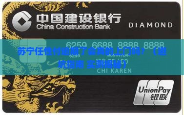 苏宁任性付逾期了会上门吗