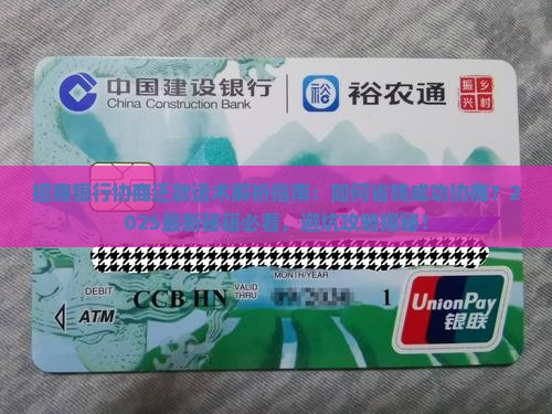 跟招商银行协商还款话术