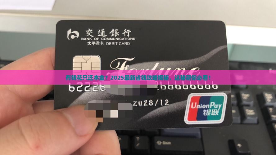 有钱花只能协商还本金如何操作